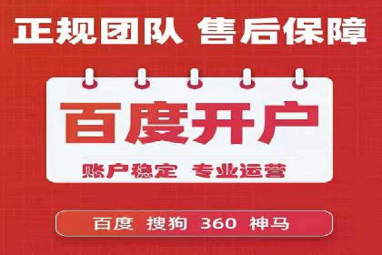 竞价开户流程优化：案例分享